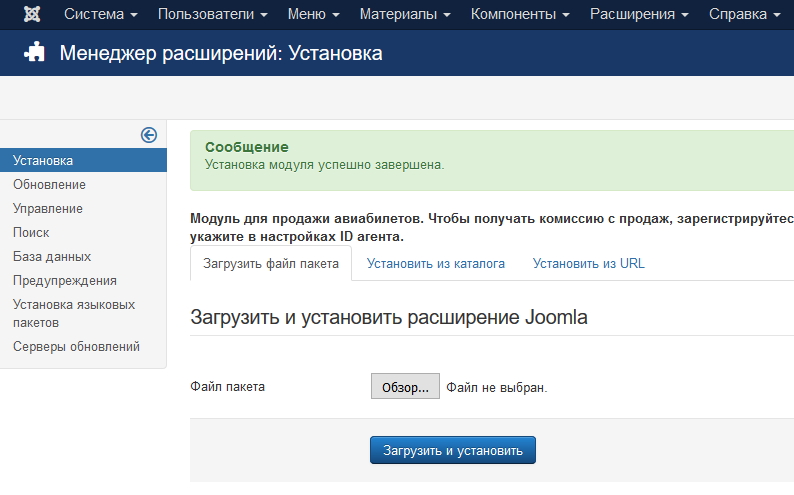 модуль Joomla авиабилеты
