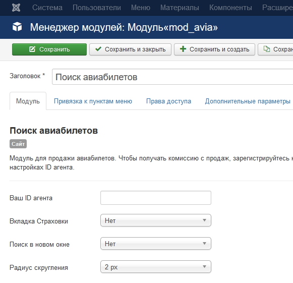модуль Joomla страховки