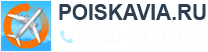 Партнерская сеть PoiskAvia - зарабатывайте на продажах авиабилетов и страховок.